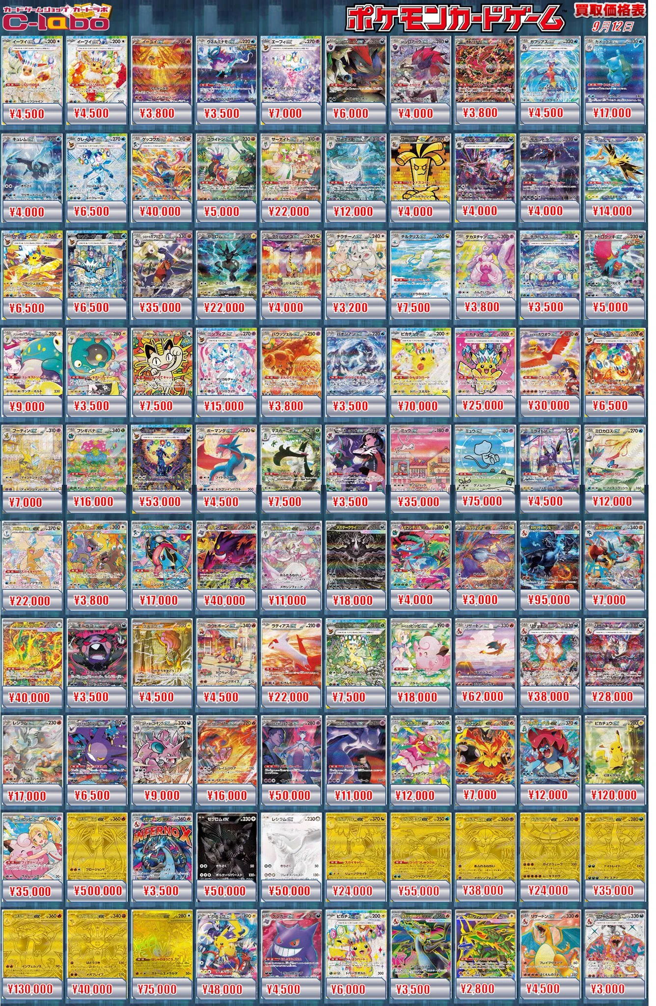 カードラボ仙台店@新規スタッフ募集中！！ on X: 