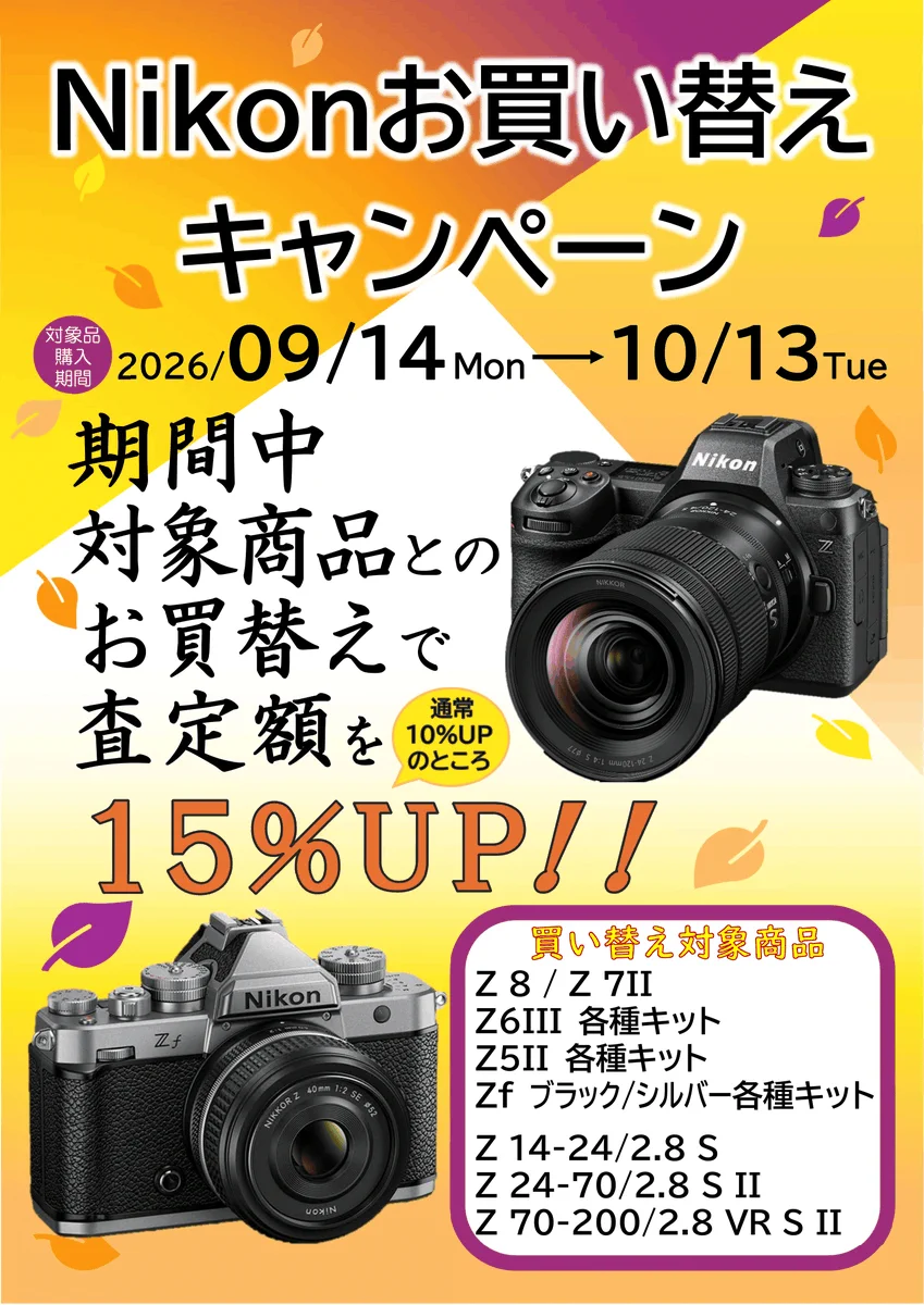 フジヤカメラ店 本店 on X: 