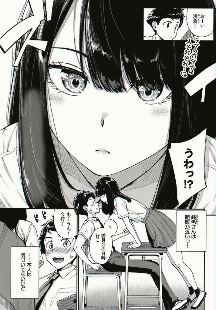 alexbarrientosm's tweet photo. 距離が近いからこそ、やたらとニブい彼女

1/5 SFW https://t.co/xkoi938vK5