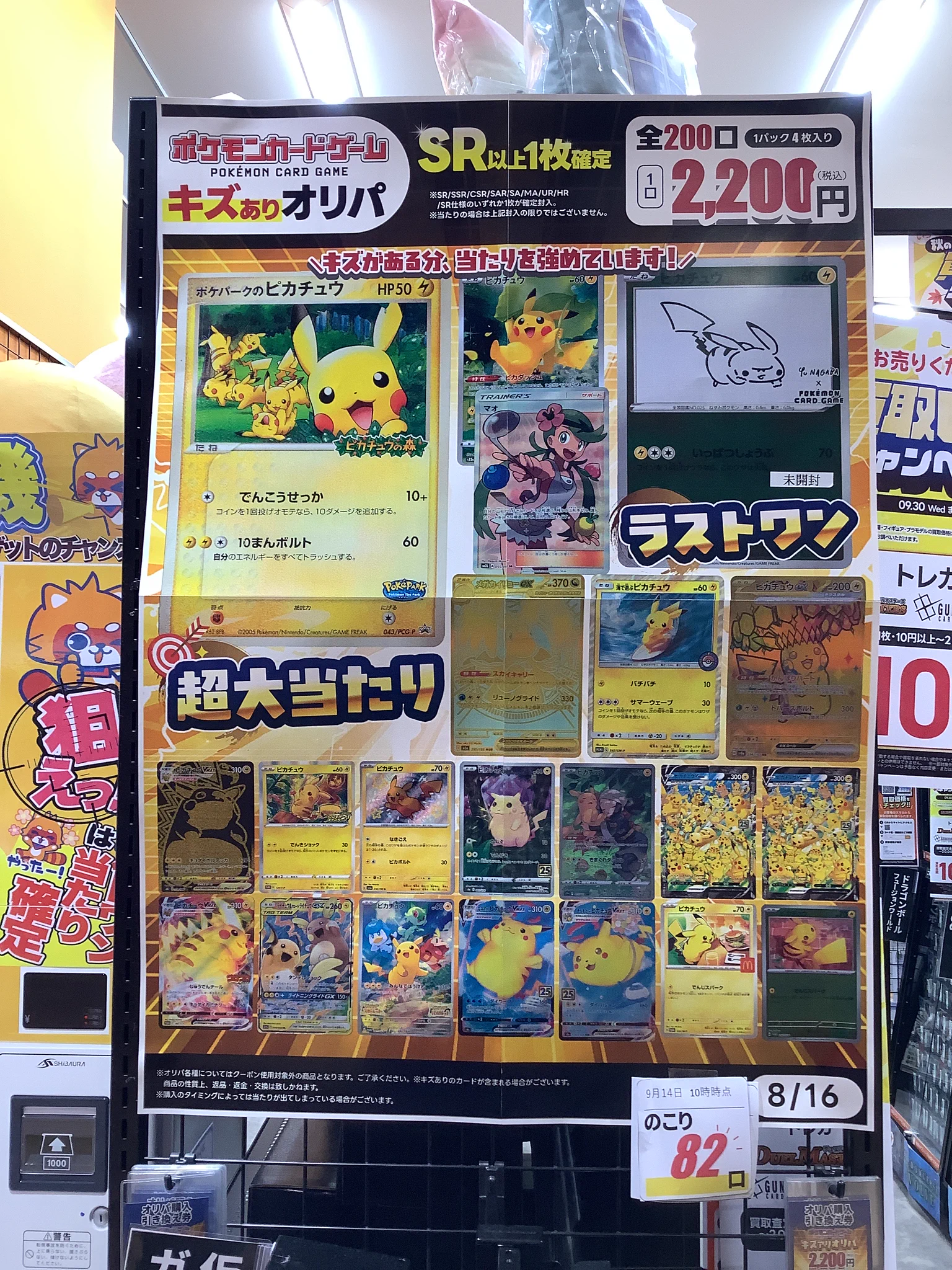 ふるいちイオンモール東浦店 on X: 