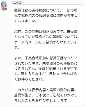 espy836's tweet photo. 懸賞任務の究極銀貨の報酬でも問題が発生していたの。後から配布するそうよ。

#ビビッドアーミー https://t.co/bAoQpFNjEU
