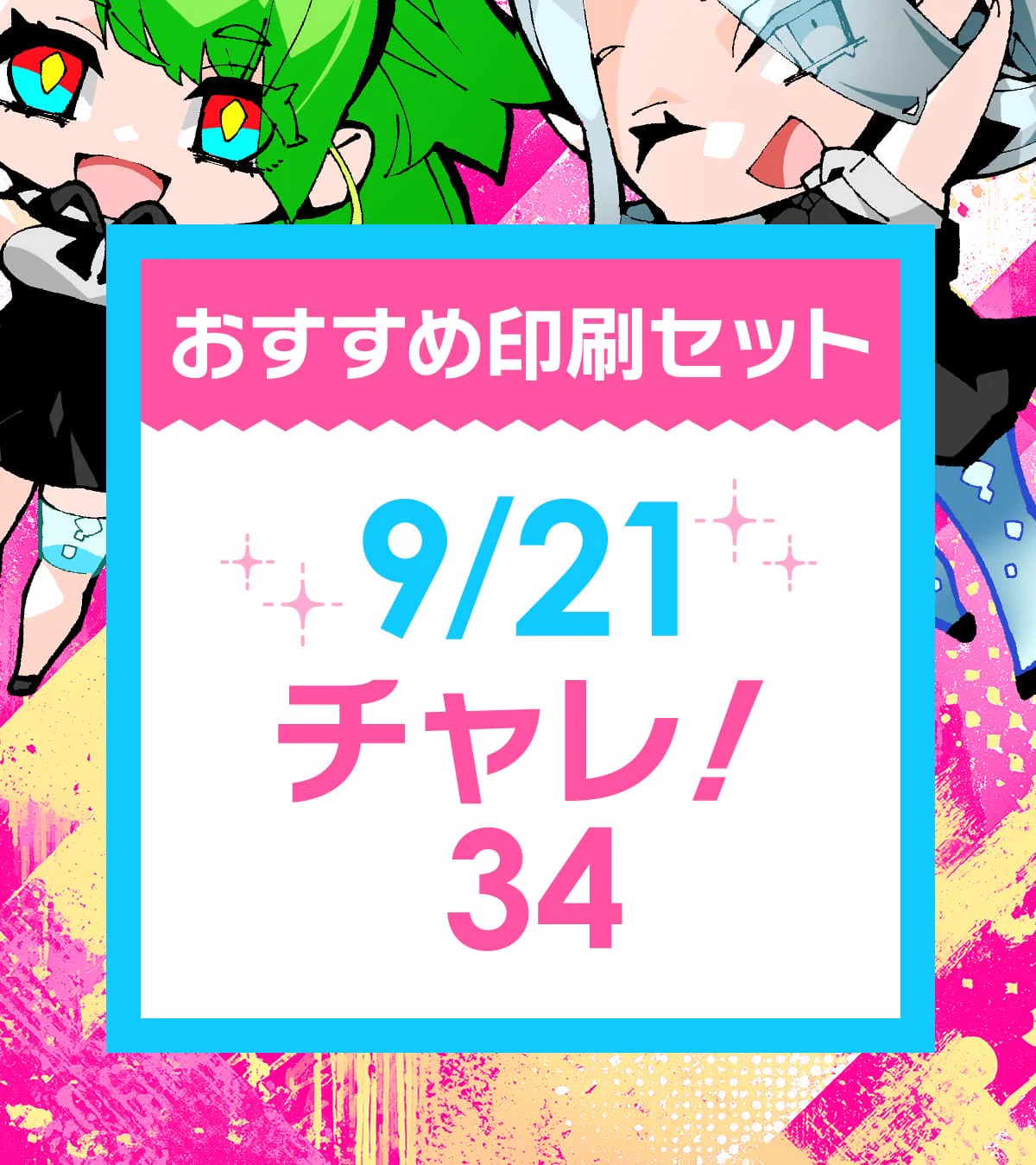 同人誌オンライン入稿「するる」公式 on X: 