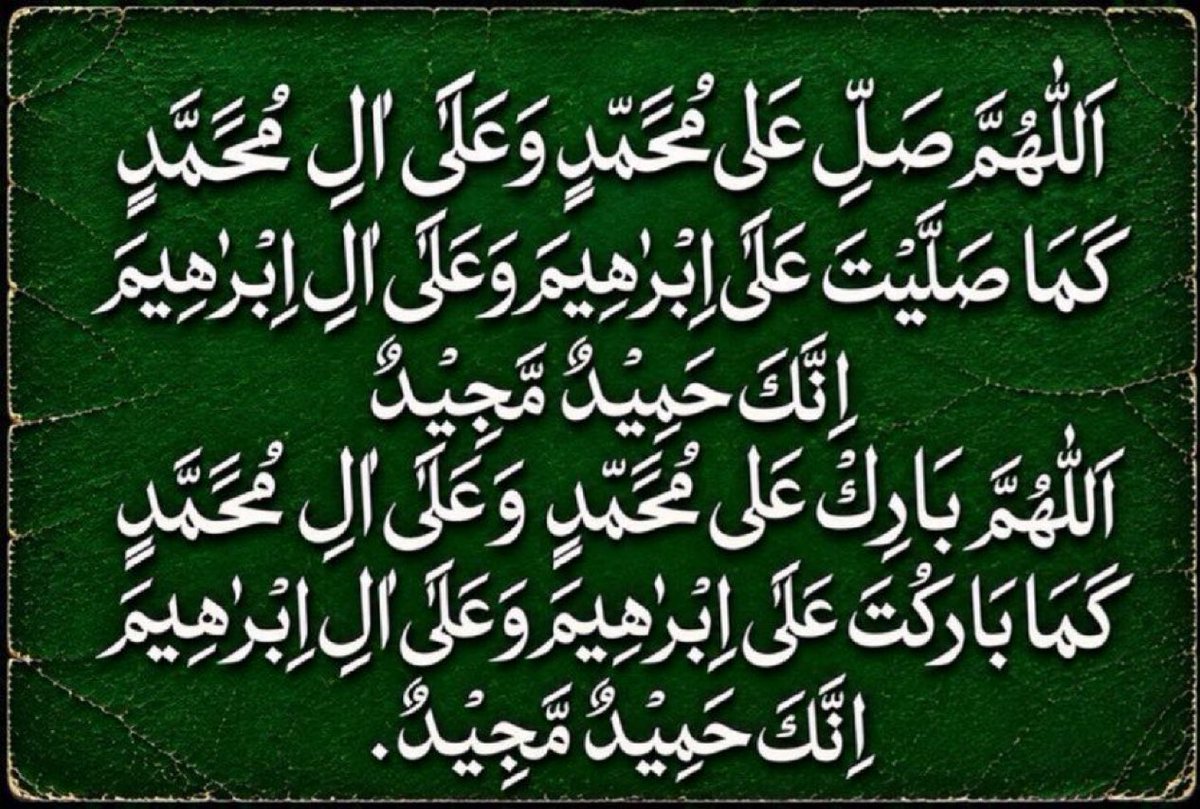 Ali_MuhammadPTI's tweet photo. اللّٰہ اوراس کے ملائکہ نبیﷺ پر درود بھیجتے ہیں
اے لوگو!  جو ایمان لائے ہو، تم بھی ان پردرود و سلام بھیجو 
(سورت احزاب آیت نمبر 56) https://t.co/3GvyRaznVl