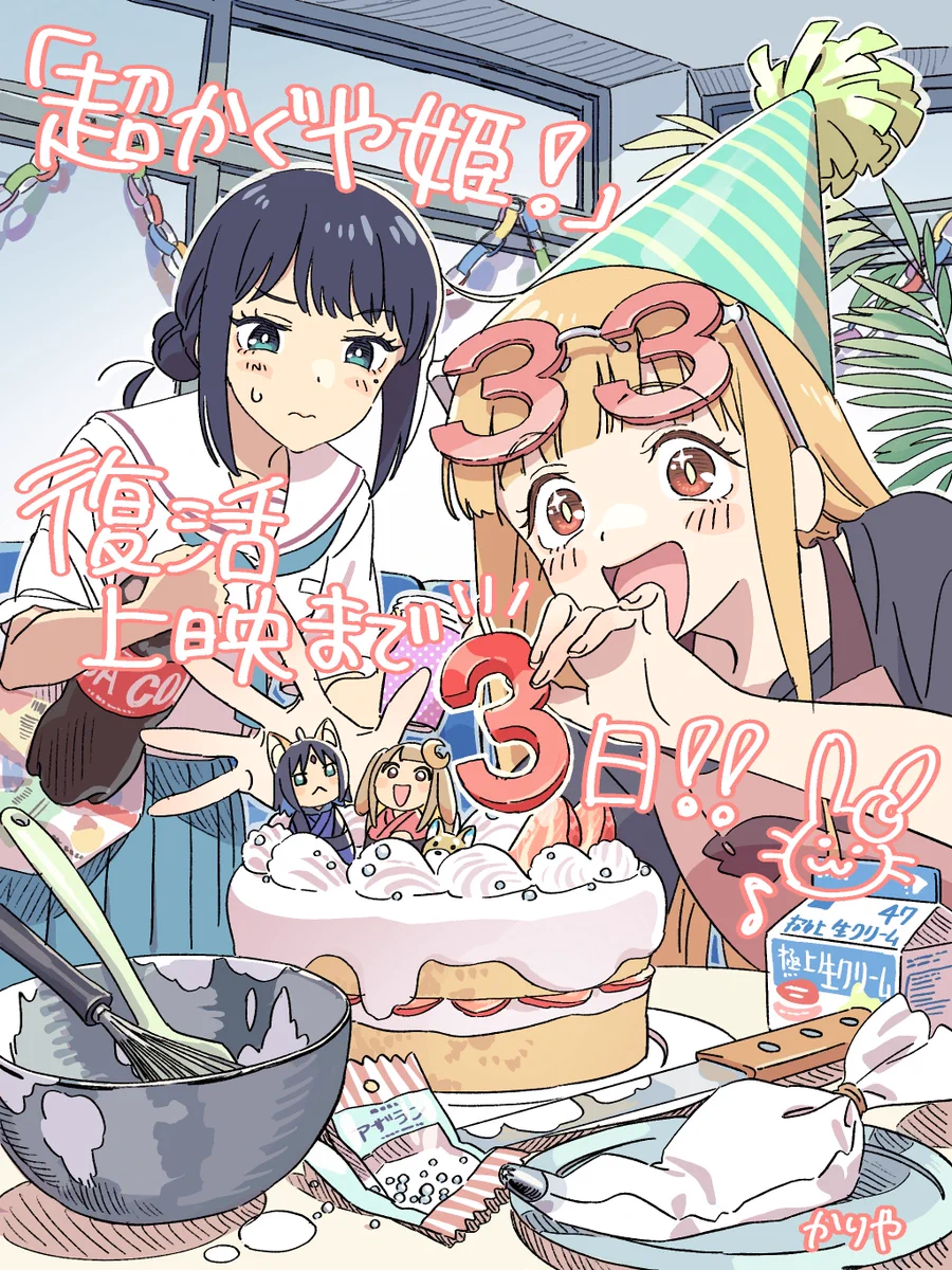 かりや (@KRY_aia) / X