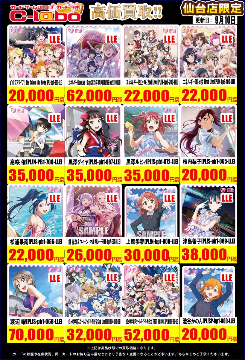 カードラボ仙台店@新規スタッフ募集中！！ on X: 