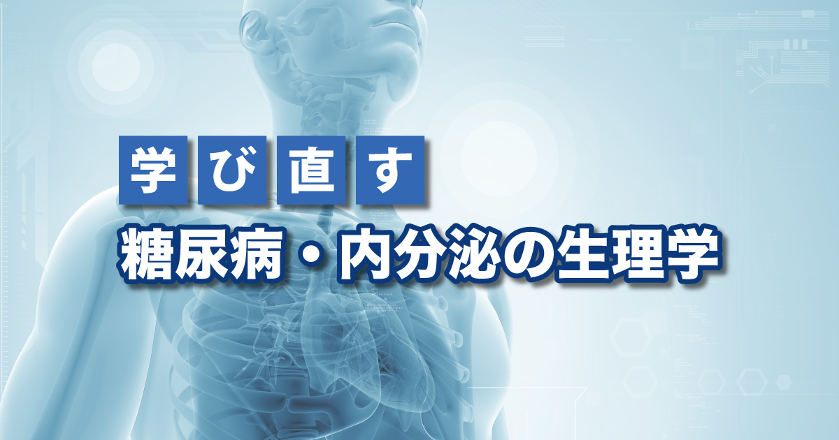 DMRG_practice's tweet photo. 【無料公開中】
■学び直す糖尿病・内分泌の生理学
「神経内分泌による行動制御とストレス」犬束歩先生・尾仲達史先生
■エビデンスでみる糖尿病・内分泌疾患
「骨粗鬆症の治療」小川純人先生

▼4号 発行号一覧▼
https://t.co/nip6CcrACe

▼特設ページ▼
https://t.co/aX0fmBDl61 https://t.co/TBuMKcELEO