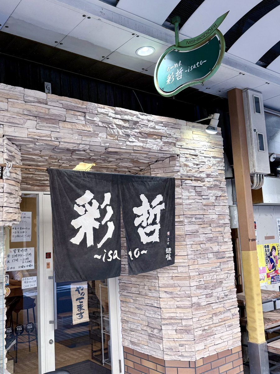 hitosaikan's tweet photo. 🟢すだち残り少なめだそうです。お急ぎください😁

#らーめん彩哲 🥢
#isato 👩🏻‍🦰
#鶏すだち 並180g🟢1300円
#吹田駅 🚃🚃

#大阪グルメ  #大阪ラーメン #大阪デート #大阪ランチ #大阪ディナー #吹田ラーメン  #関西グルメ #関西ラーメン #ラーメン #中華そば #ラーメン大好き #ラーメン食べ歩き https://t.co/nKG0uCyHN5