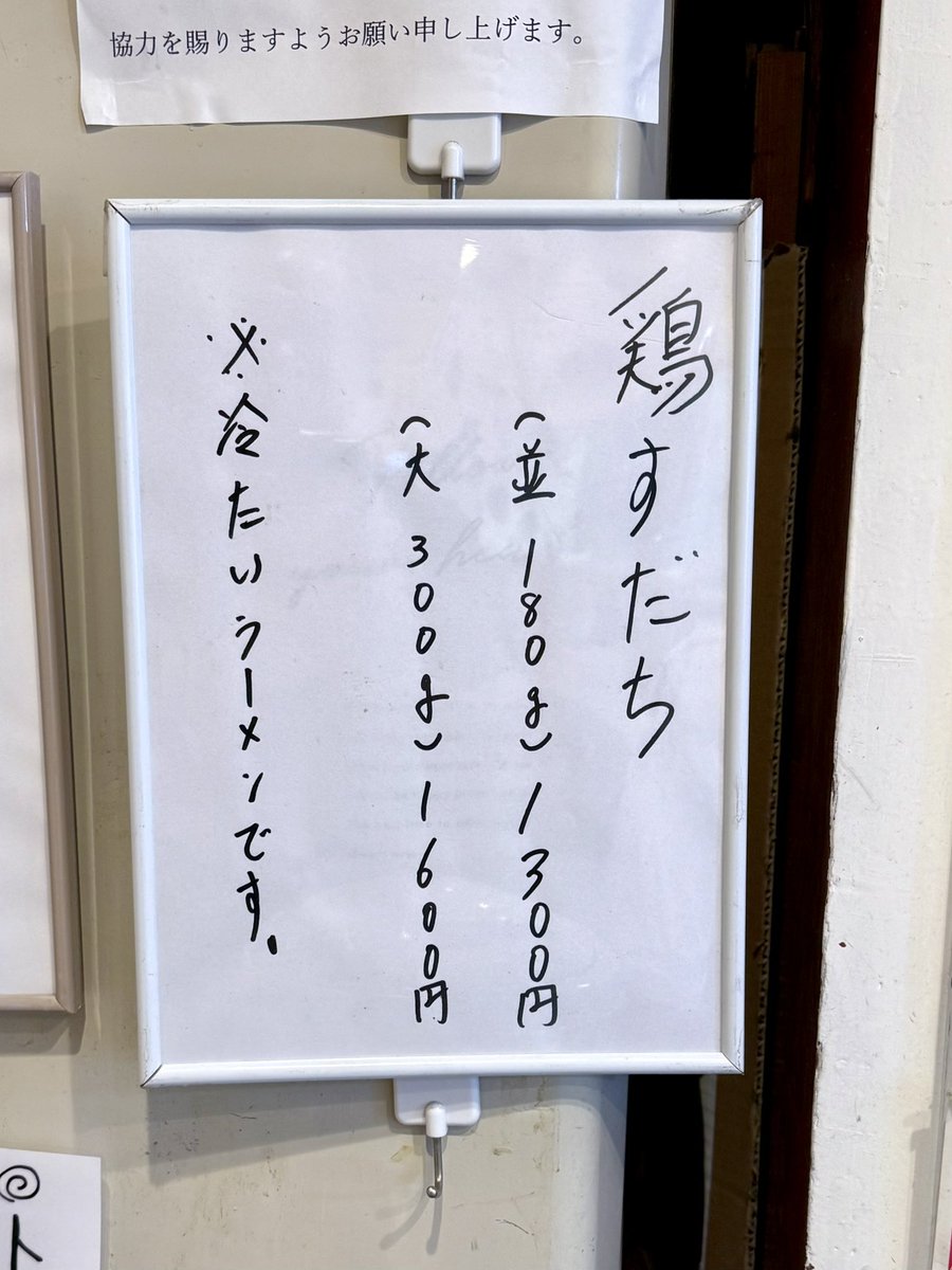 hitosaikan's tweet photo. 🟢すだち残り少なめだそうです。お急ぎください😁

#らーめん彩哲 🥢
#isato 👩🏻‍🦰
#鶏すだち 並180g🟢1300円
#吹田駅 🚃🚃

#大阪グルメ  #大阪ラーメン #大阪デート #大阪ランチ #大阪ディナー #吹田ラーメン  #関西グルメ #関西ラーメン #ラーメン #中華そば #ラーメン大好き #ラーメン食べ歩き https://t.co/nKG0uCyHN5