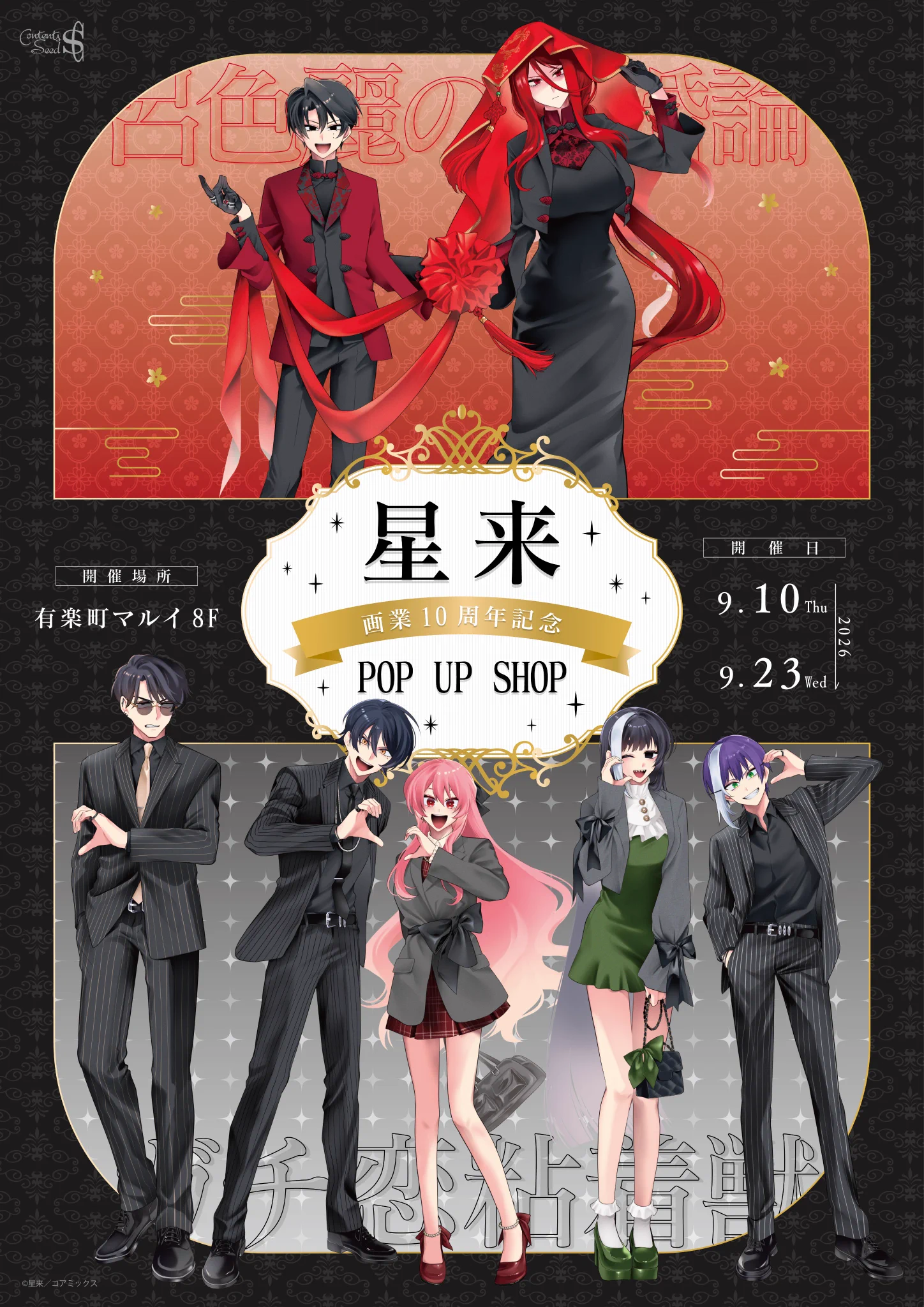 THEキャラSHOP@有楽町店 on X