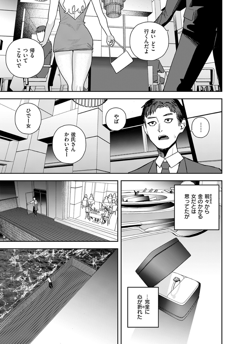 NIRAJKUMARGARG's tweet photo. 金がかかる女
(1/4) https://t.co/6dRMaqDTIw