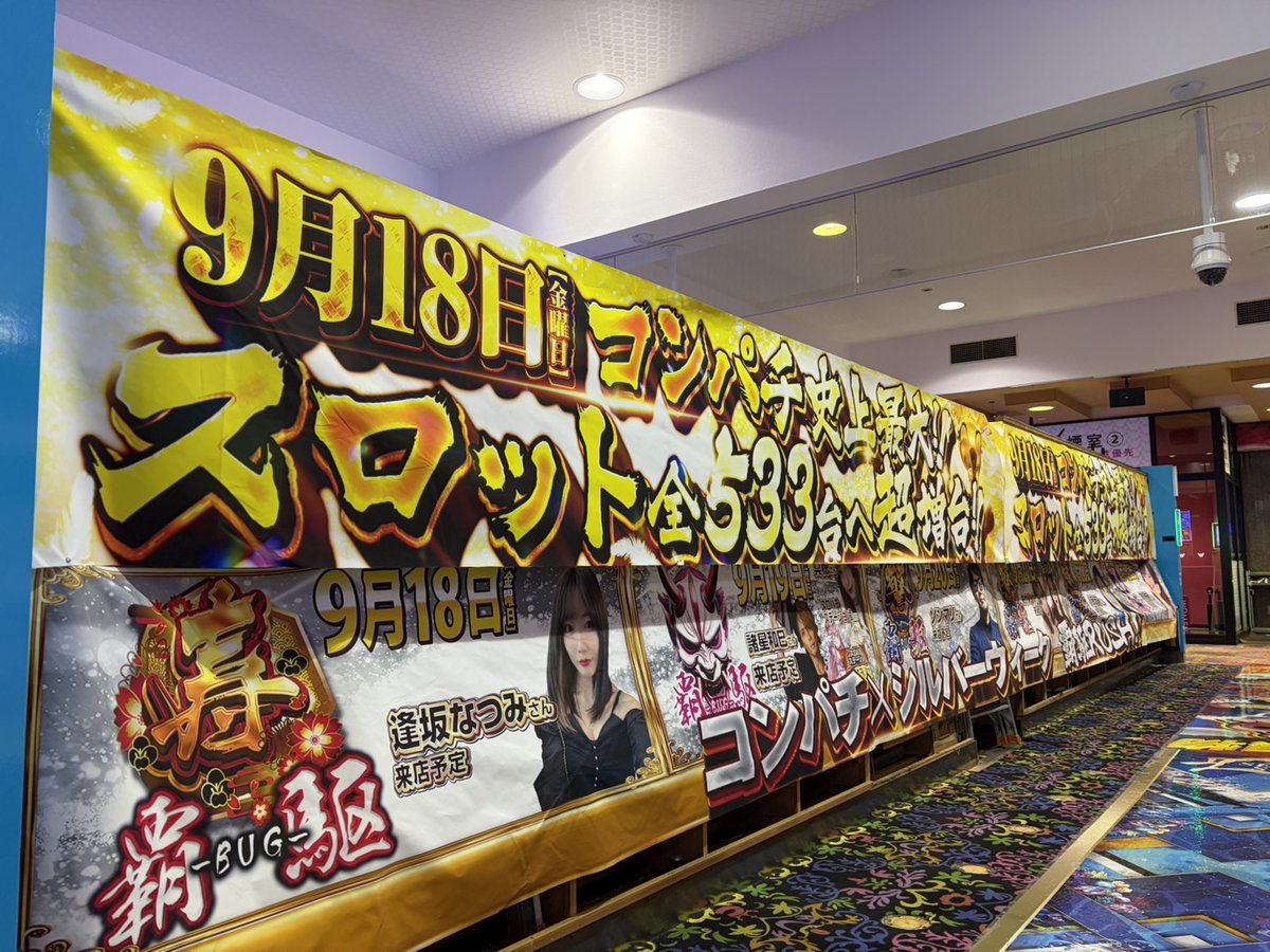 Tsukada8003's tweet photo. 着々と工事が進行中
待望の２０円スロット増台に向けて
今��か見られない景色がある

毎日、天井や壁、絨毯に設備が
どんどん変わっていく様は
見るだけでワクワクが止まらない

ぜ～んぶ完成まであと４日
何か『寿』@mt_thuglife_conの文字が見える… https://t.co/qOmi8vGPZm