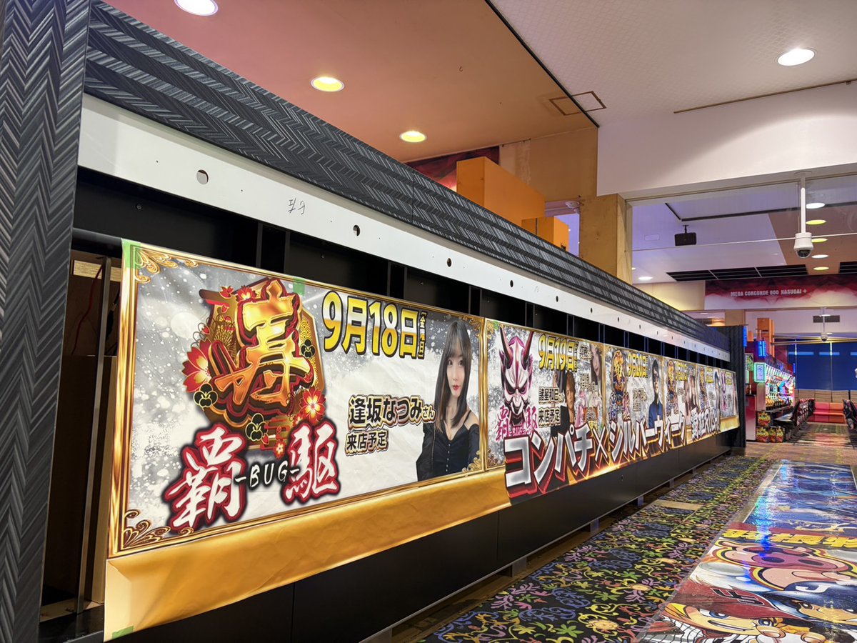 Tsukada8003's tweet photo. 着々と工事が進行中
待望の２０円スロット増台に向けて
今��か見られない景色がある

毎日、天井や壁、絨毯に設備が
どんどん変わっていく様は
見るだけでワクワクが止まらない

ぜ～んぶ完成まであと４日
何か『寿』@mt_thuglife_conの文字が見える… https://t.co/qOmi8vGPZm