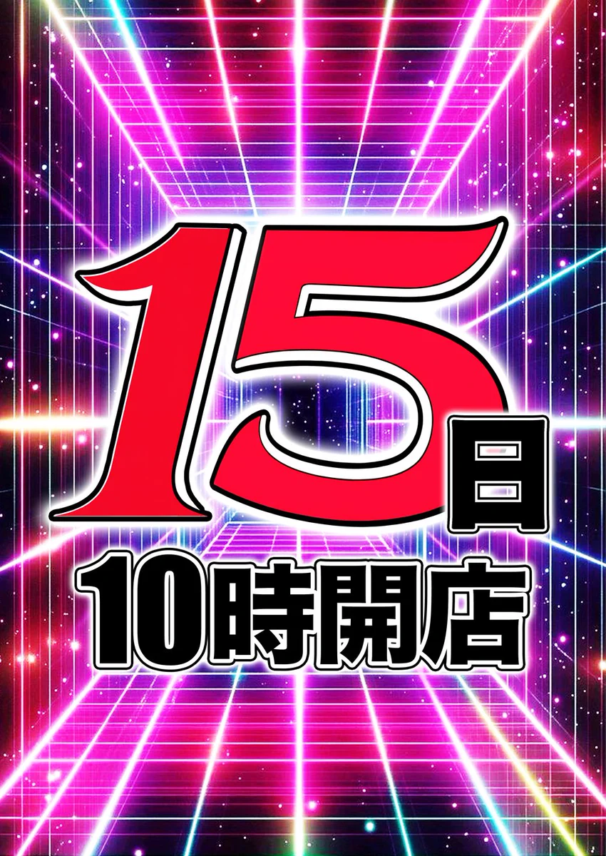 マルハンぶらくり丁店 on X: 