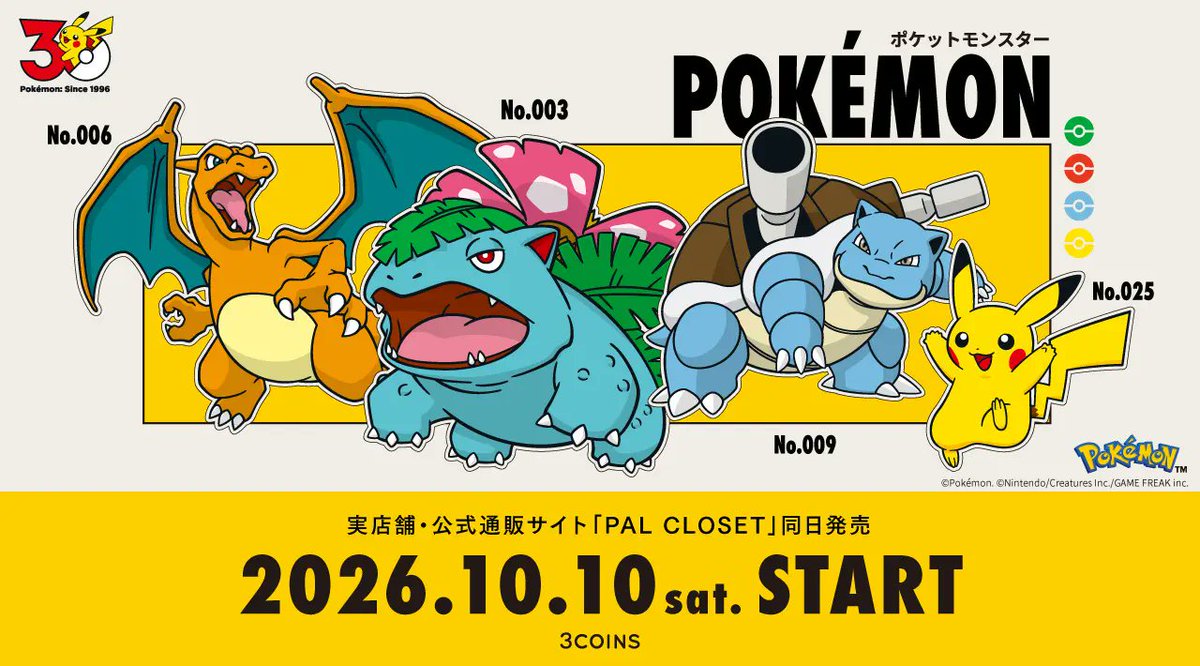 pokecamatomeru's tweet photo. 【ポケモン30周年】
ポケモン×3COINSコラボのグッズが登場

📅発売日
10月10日(土)～

🏬販売場所
・3COINS
・3COINS+plus
・3COINS OOOPS!
・3COINS station
・PAL CLOSET(公式通販サイト)

✅ピカチュウ/フシギバナ/リザードン/カメックスなど初代ポケモンのグッズが登場

✅詳細
https://t.co/i9DRy9AFoZ