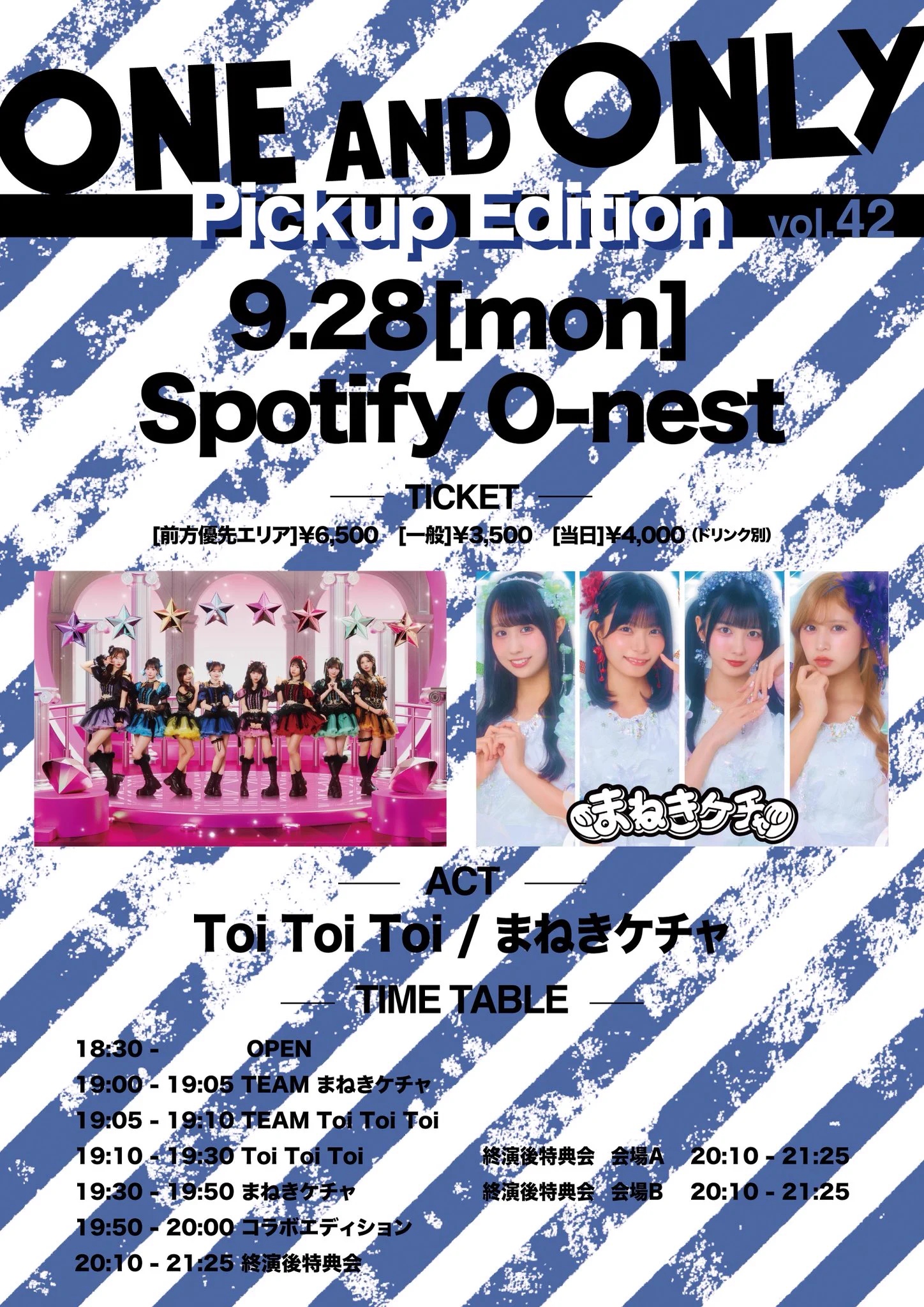 まねきケチャ【公式】ツアー開催‼︎11/21 北海道・12/12 名古屋・2/11
