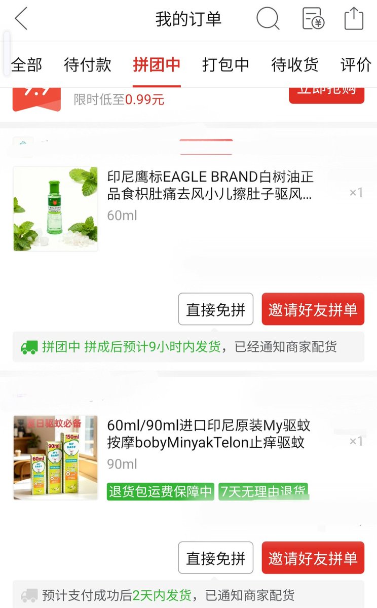 pnyxn1893314's tweet photo. 行动力最快的一次，已下单。期待收到 https://t.co/zd09fMhqCH