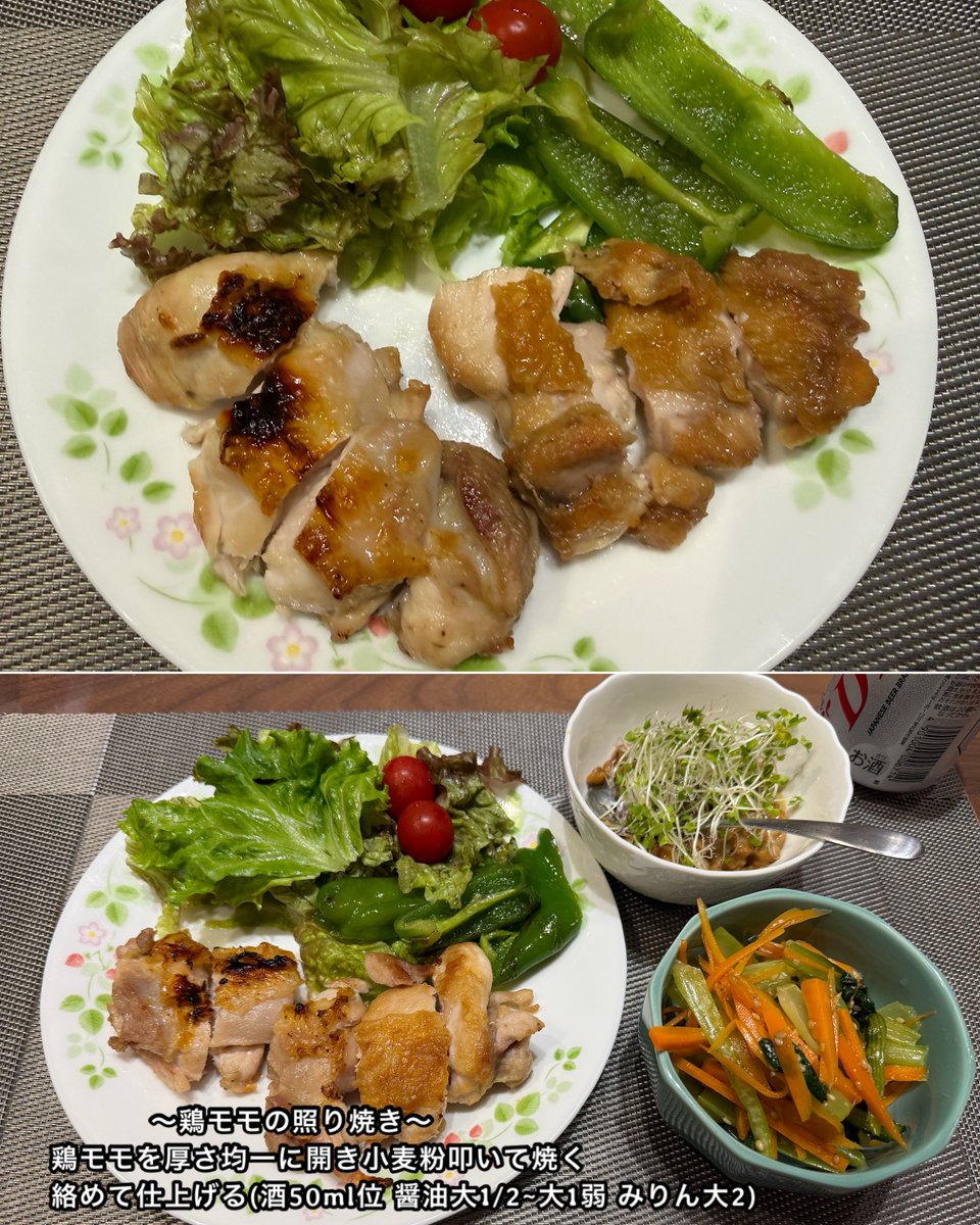 Noranekoyui123's tweet photo. 🙋‍♀️今週もよろしくお願いします🙇‍♀️

昨晩は鶏焼きました🐔意見割れまして塩焼き(クレソル)と照り焼きになりました！あと前夜の残りとか… #おうちごはん

#お弁当 は昨夜の照り焼き、朝ごはんはフォロワーさんの真似っこおにぎり🍙美味しかったですWLCさんありがとうございます😋

東京は珍しく朝から晴れて暑いです☀️シーツとクッション洗いました✨9月の日照時間7時間って😮‍💨昨日胡瓜100円にひよって1本だけ買ったけど1本じゃ用が足りないww雨続きでまた値上がり…買い物行くのが嫌になりますよねぇ🤦‍♀️胡瓜買ってこなきゃ🙂‍↕️

今日の夜からまたお天気下り坂かな🙃乾いたら早めに取り込んだほうが良いらしい

友人が発熱 ダウンしてます
体調崩さないようにお気をつけください

皆さま今日も元気に✊良い1日を🍀✨
#BTOBはミニョク推し