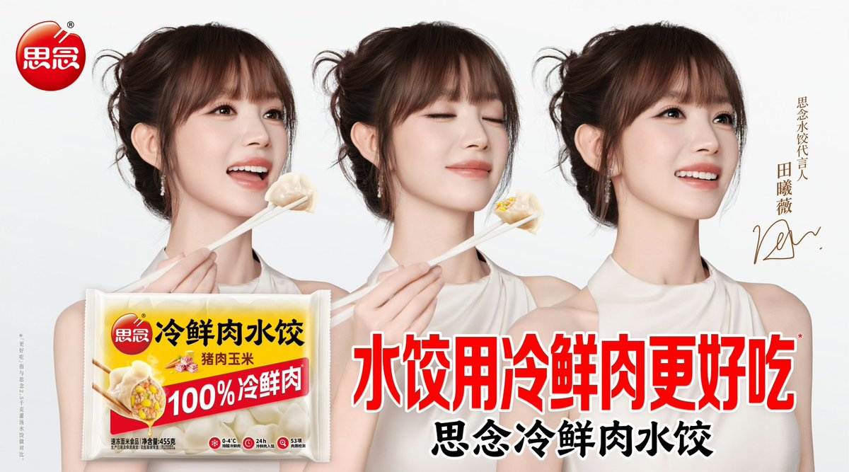 TianXiweiIntlPR's tweet photo. Congratulations to Tian Xiwei on becoming the new brand ambassador for Synear Dumplings!
#TianXiwei #田曦薇 #Synear https://t.co/4Q0R2FsGHc