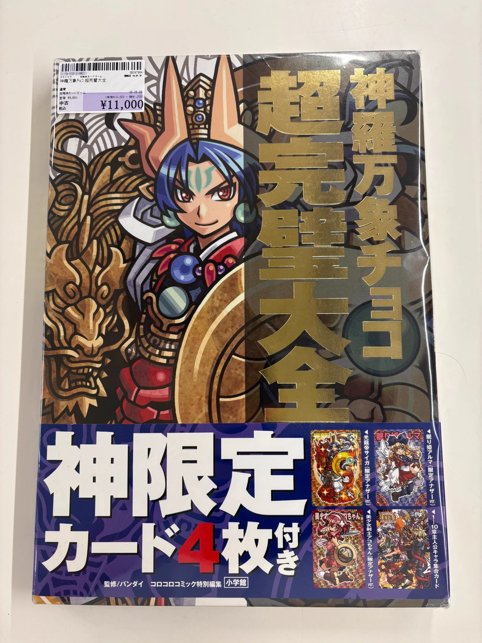駿河屋近見店 on X: 