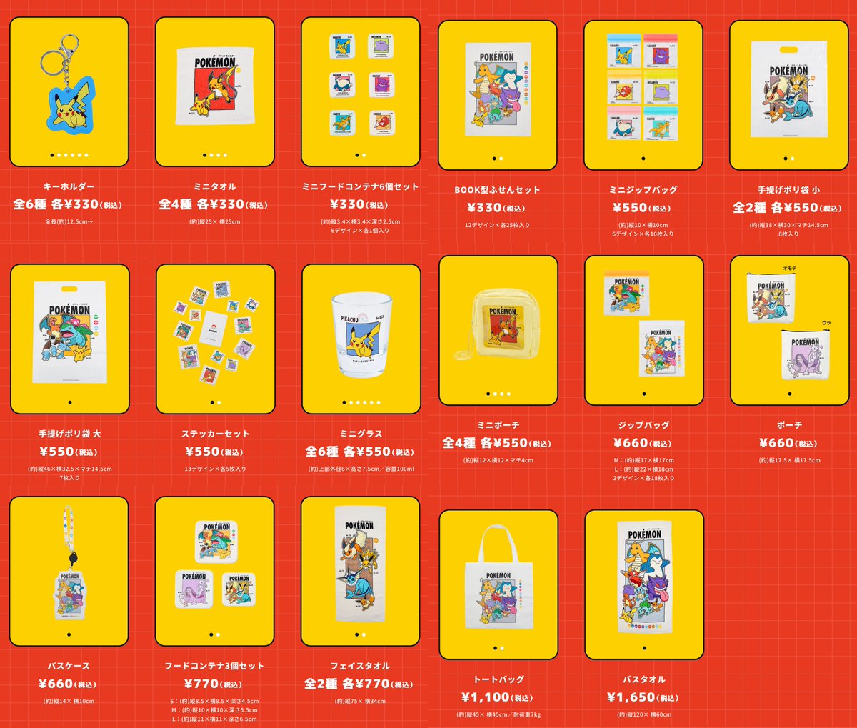 Sifu_pokePress's tweet photo. 【ポケモン30周年】ポケモン×3COINSコラボのグッズが発表

📅発売日10月10日(土)～

🏬販売場所
・3COINS実店舗または公式通販サイト

✅ピカチュウ/フシギバナ/リザードン/カメックスなど第一弾となる今回は、テーブルウェアやステーショナリーが登場
第二弾は続報待ち

✅詳細はこちら
https://t.co/0rzvjDG35A
