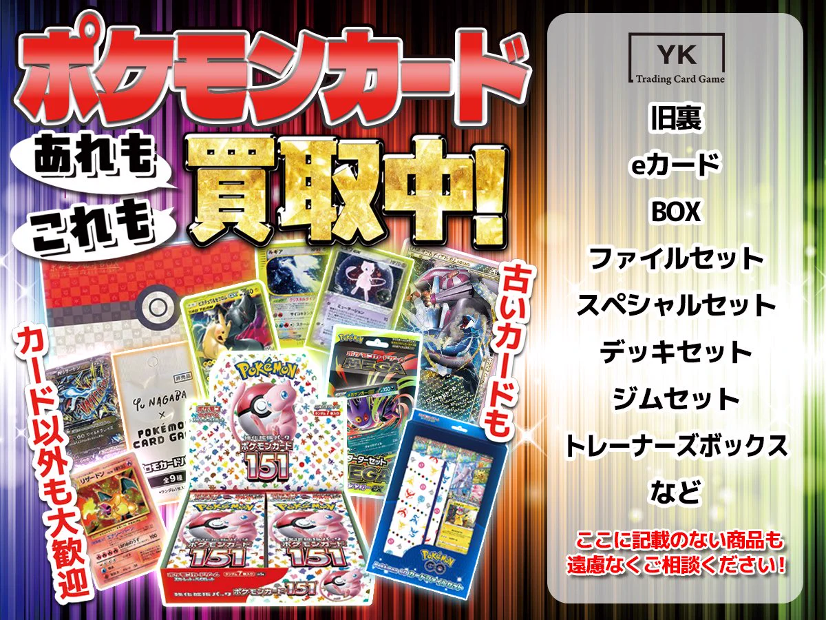 トレカショップYK 秋葉原2号店 on X: 
