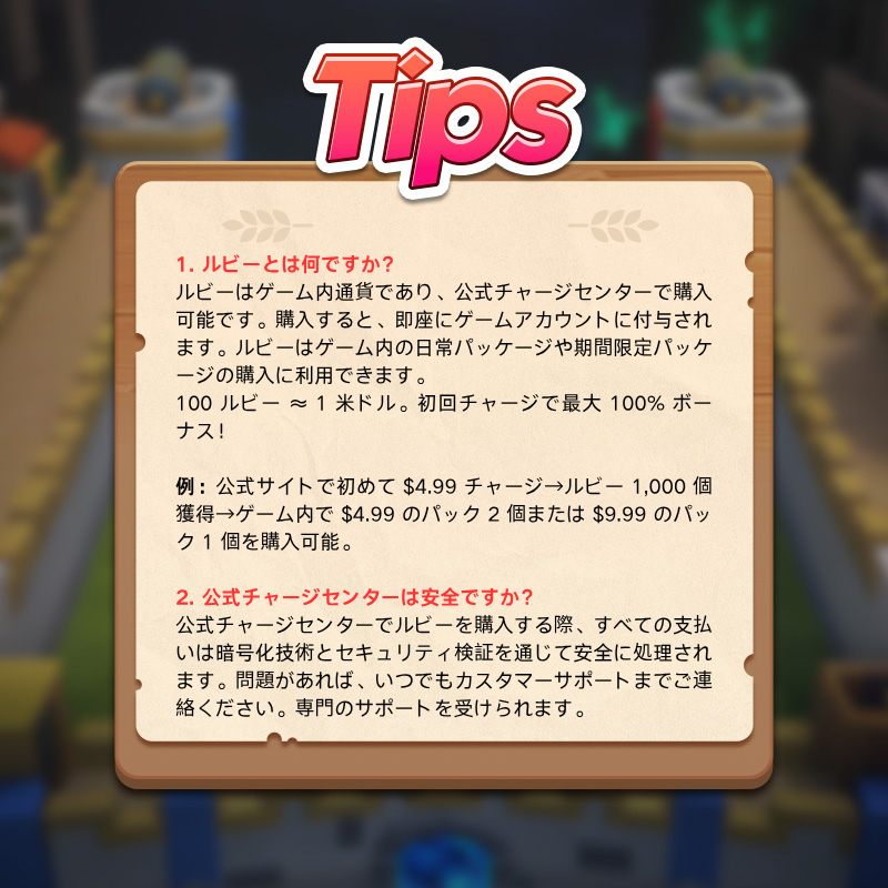 LastEcho_JP's tweet photo. 🔥🎉公式チャージセンター正式オープン！ 🔥

朗報です！新しいゲーム通貨 — ルビーのローンチを正式に発表します！公式チャージセンターにアクセスしてチャージすれば、ルビーが手に入ります！ 😍

👉チャージセンター:https://t.co/JWG5XeYCID

🔽 詳しい https://t.co/5HBPGhwzRW
