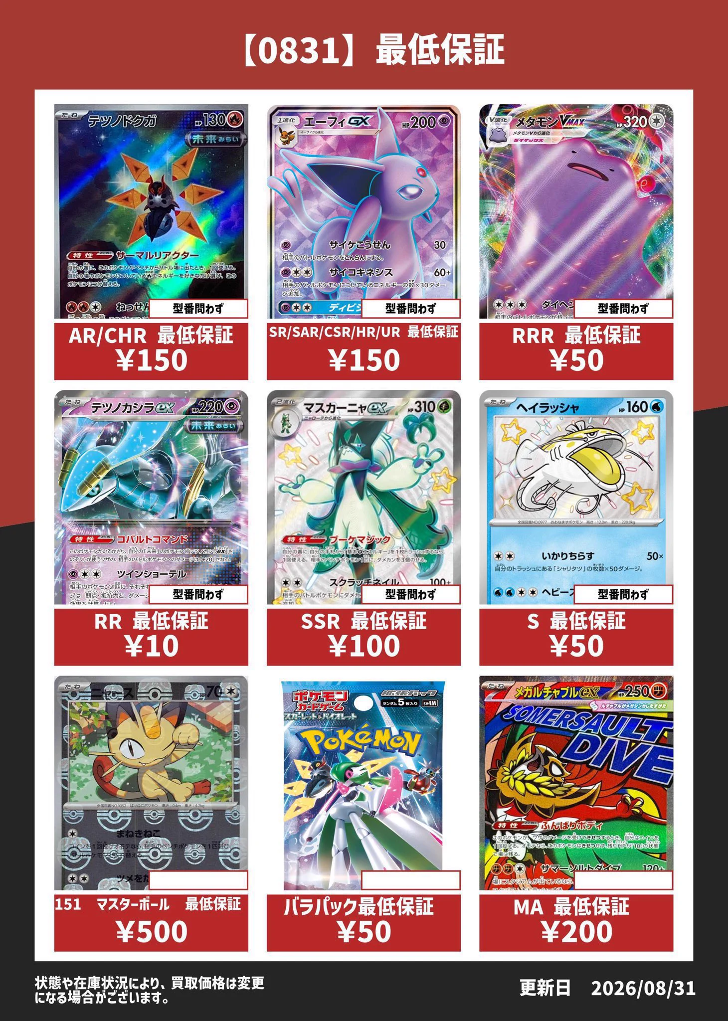 ヒキツヨトレカ弘前店 on X: 