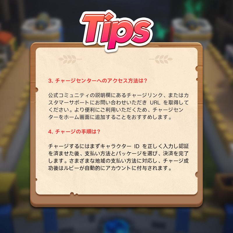 LastEcho_JP's tweet photo. 🔥🎉公式チャージセンター正式オープン！ 🔥

朗報です！新しいゲーム通貨 — ルビーのローンチを正式に発表します！公式チャージセンターにアクセスしてチャージすれば、ルビーが手に入ります！ 😍

👉チャージセンター:https://t.co/JWG5XeYCID

🔽 詳しい https://t.co/5HBPGhwzRW