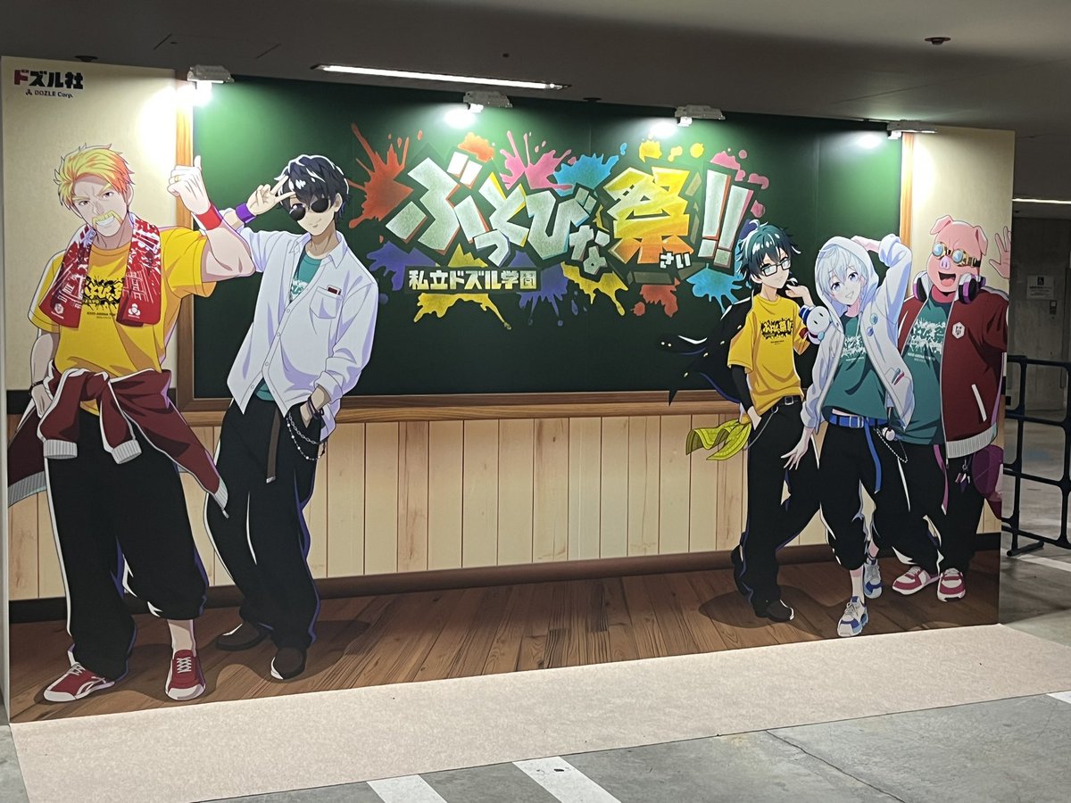 Lissha_22's tweet photo. もうぶっとびな祭の余韻がありすぎて仕事中、セトリずっと頭に流れてる😖
サイコーに楽しい2日間ありがとうございました！！

#ぶっとびな祭 #ドズル社 https://t.co/MHK9v7dWj8