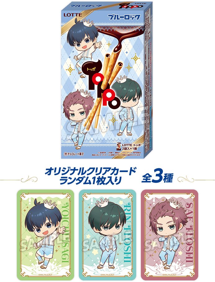 k42wKKihKBGTvXv's tweet photo. 9月15日からブルーロックキャンペーンが開催

オリジナルパッケージ
トッポブルーロック
トッポザショコロ
ブルーロック

詳しい内容はこちらから
https://t.co/ssWGrpCzzZ https://t.co/6jRdD5yP5S