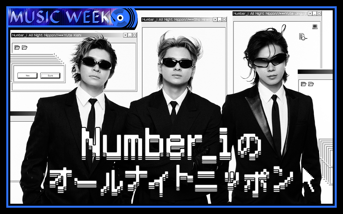 Ann_Since1967's tweet photo. メールはまだまだ募集中！
🎵＼ #ANNミュージックウィーク 3日目／🎵

9/16(水)は…  

24:00〜 #jo0ji のオールナイトニッポンX 
25:00〜 #Number_i のオールナイトニッポン
27:00〜 #離婚伝説 のオールナイトニッポン0

#jo0jiANNX
#Number_i_ANN
#離婚伝説ANN0 https://t.co/t9KlEpHrm4