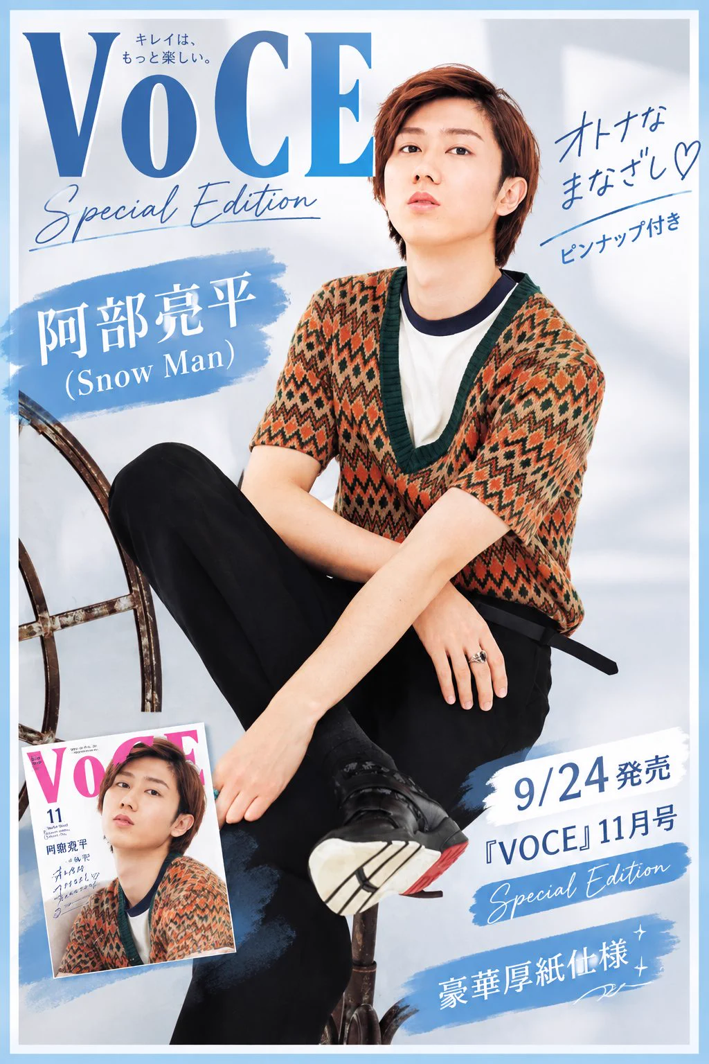 SnowMan 「Family Club」 on X: 