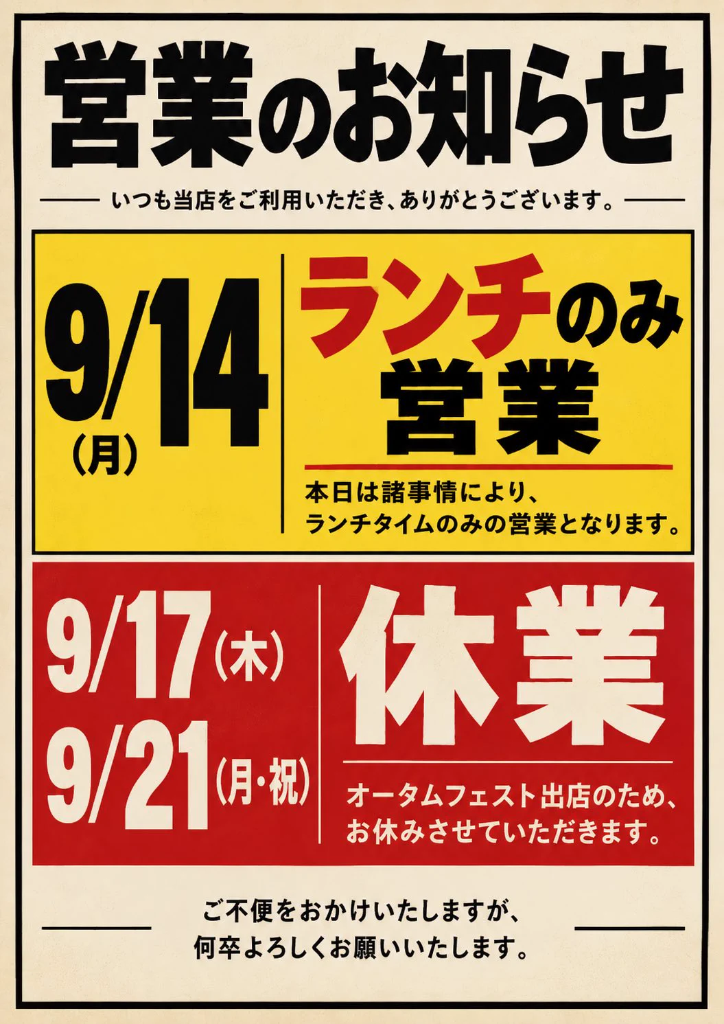 カレー屋テラコッタ в X: „本日9/14（月）は、諸事情によりランチのみ