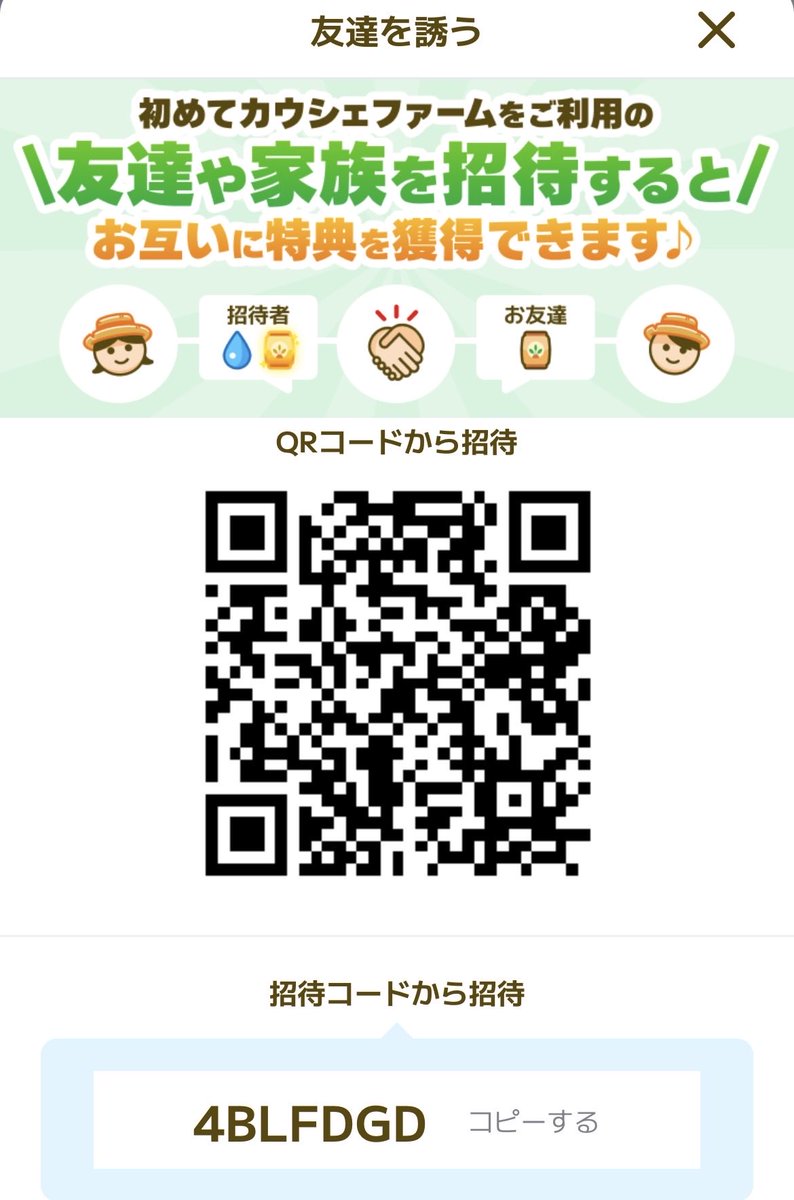nekoyamaaa's tweet photo. コード🫱🏻4BLFDGD https://t.co/EOPfDArpmJ