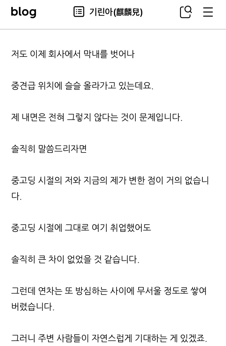 suuunnlin's tweet photo. 아...그거 제가 한번 확인해 보고 말씀드리겠습니다의 진짜 뜻

진심 연차는 계속 쌓이는데 나의 마인드는 신입과 다를게 없는 폐급임..ㅎㅎㅎㅎ 아무도 나에게 말을 안걸었으면 좋겠고 물어보지 않았으면 좋겠어 https://t.co/PqBi5Xo2VJ