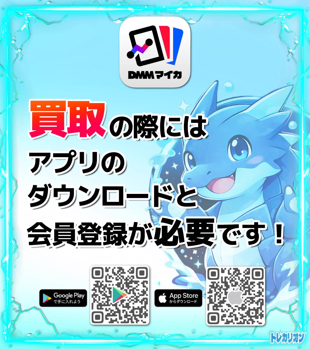 ALD リオ　トレカ　配信キャンペーン トレカリオン【吉祥寺のカードショップ】 on X: 