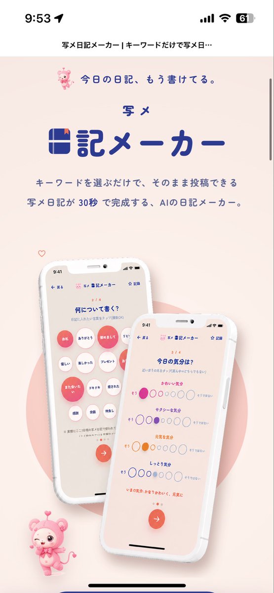 d6ukk's tweet photo. こちらの日記メーカー拡散希望です📓
無料で使えます🪄

投稿拡散してくれた方1000payお渡しいたします✨

投稿文書とお写真こちらでお渡しするのでメッセージください🎀

https://t.co/1yAHznU8dv https://t.co/oWMon8iu2j
