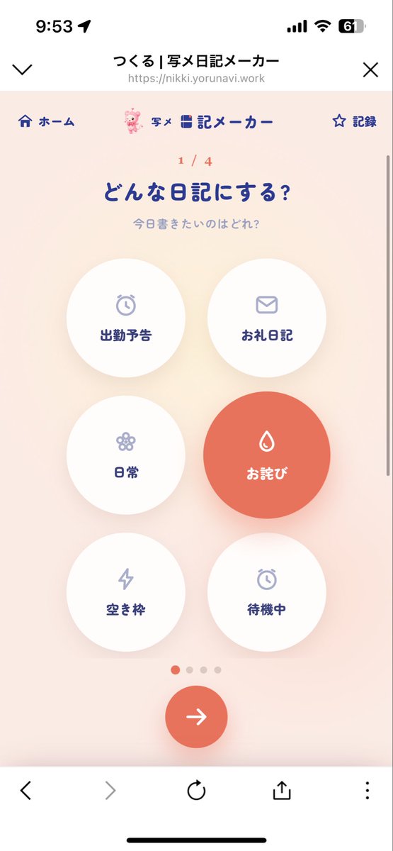d6ukk's tweet photo. こちらの日記メーカー拡散希望です📓
無料で使えます🪄

投稿拡散してくれた方1000payお渡しいたします✨

投稿文書とお写真こちらでお渡しするのでメッセージください🎀

https://t.co/1yAHznU8dv https://t.co/oWMon8iu2j