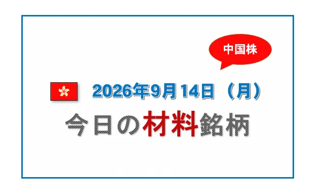 🟦中国株二季報WEB🟦（公式） on X: 