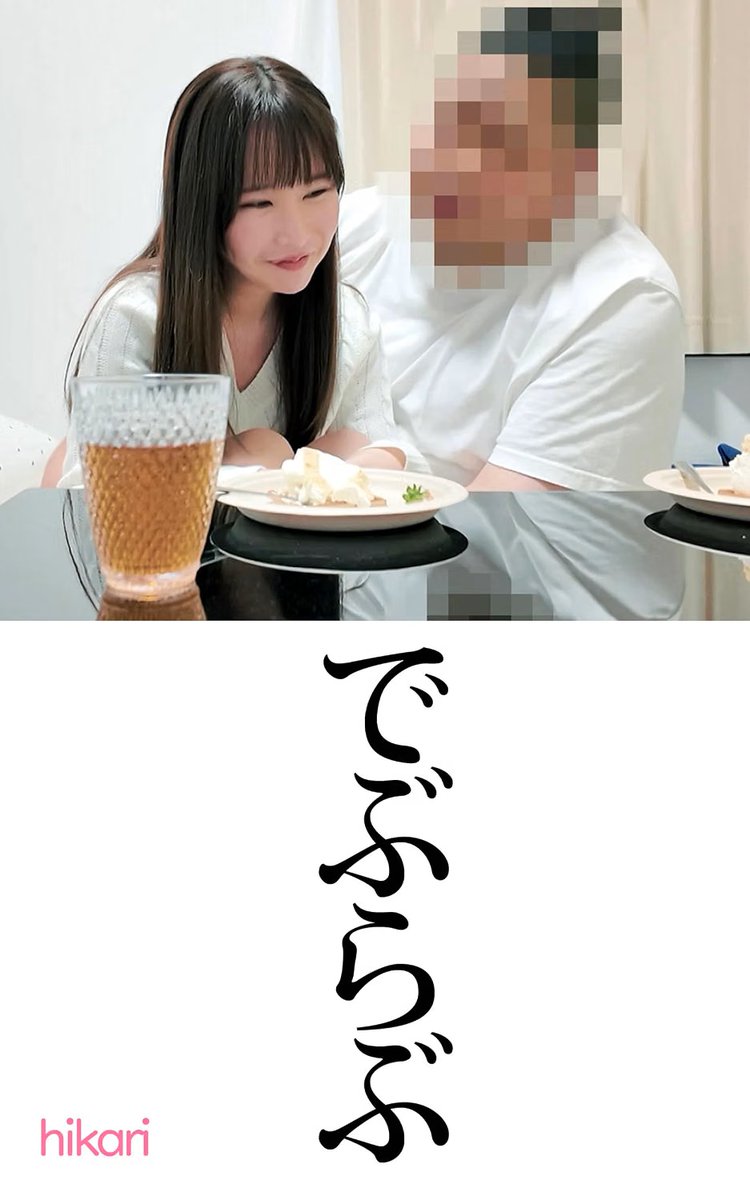 aaamenbo's tweet photo. Kindleで人気AV女優さんのデジタル写真集を発売中！
最新タイトルはこちら↓

でぶらぶ　hikari  [アダルト]

大きな人が大好きです。

#ad

https://t.co/0GWvCd1atz https://t.co/MysDlGkYZf