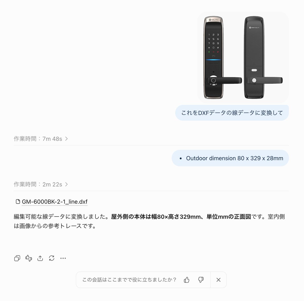 jun_bariquant's tweet photo. まじか！GPT！！おま、こんなこともできるんか！！！

画像データからDXFデータ作成 https://t.co/mdPLavWEal