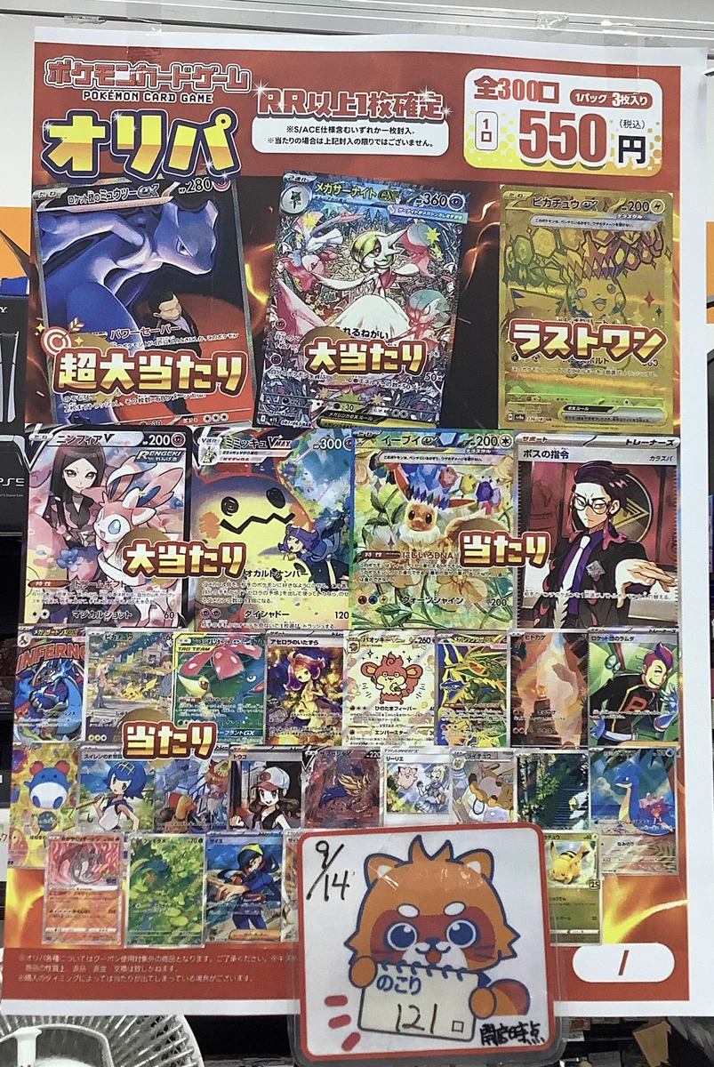 ふるいちイオンモール浜松市野店 on X: 
