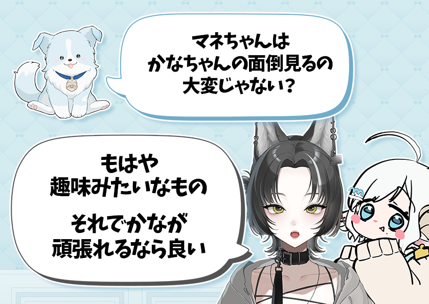 shikisou_kana's tweet photo. Q.かなちゃんの��倒見るの大変？ https://t.co/wjrwCF5f7e