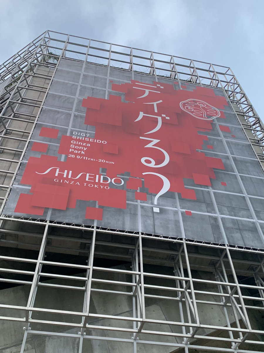 AkuTosa's tweet photo. この看板　ムムムッ
故郷でよく使っていたような
でぃぐる？
丁寧に　丁寧な　綺麗に　美しい
違うちゅうやろか　記憶ちがい
55年以上前やきに https://t.co/Db1wPHMUoS
