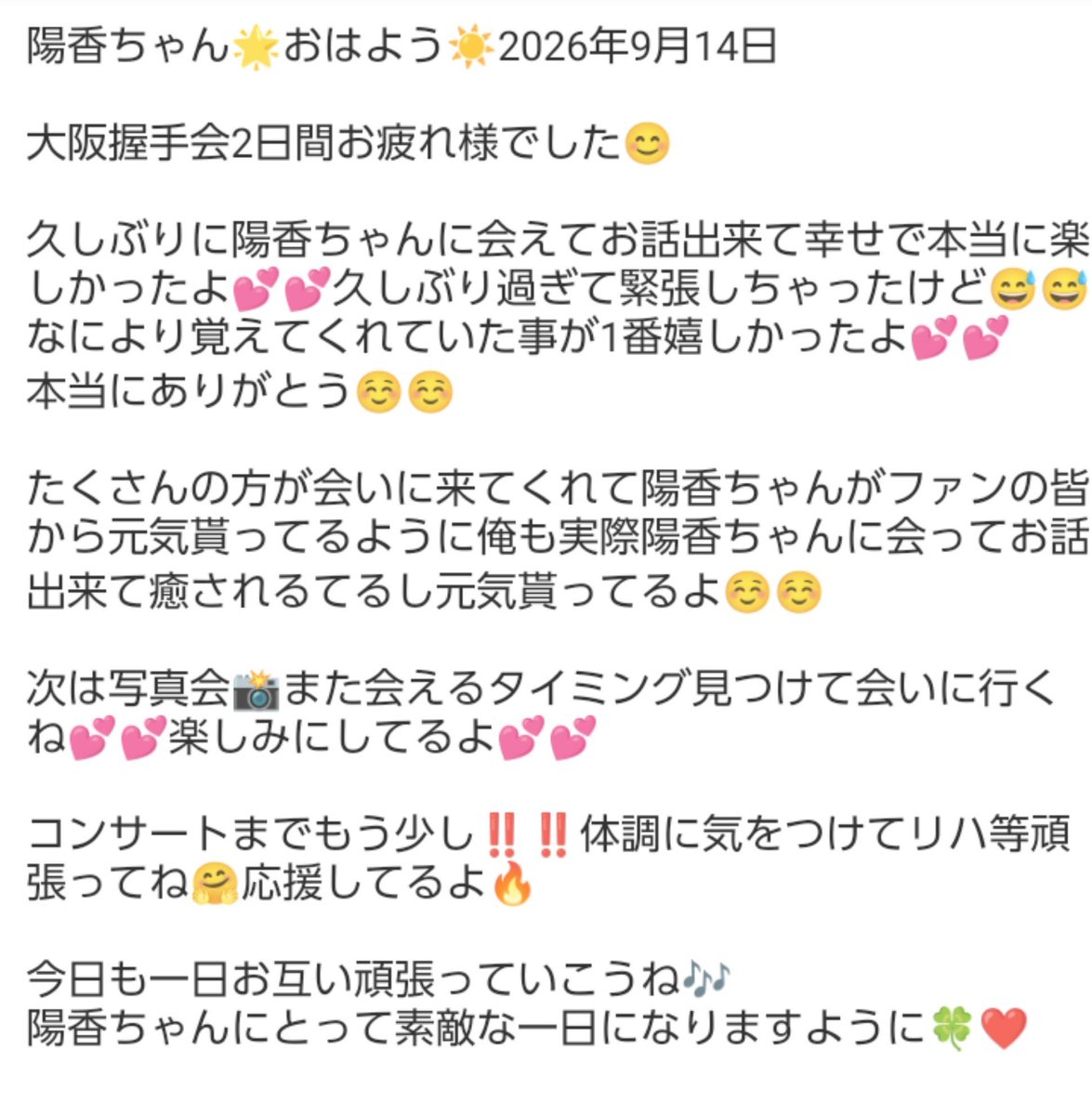 Hiyukaoshi1007's tweet photo. #ひゆメール #坂川陽香 https://t.co/6OGfLDxdXe