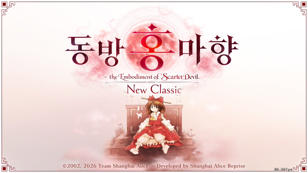 backseull's tweet photo. 동방홍마향 타래 https://t.co/XFOiPPZgLm