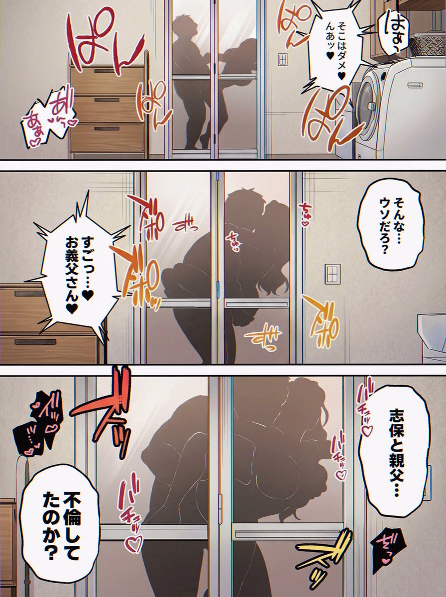 Codysketchup2's tweet photo. 不倫の現場って、だいたい修羅場になるよね

(1/8) SFW https://t.co/m1ELxFDc9Z