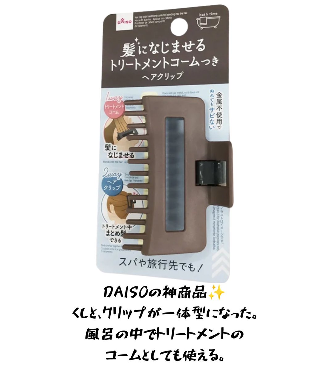 sakura_25mochi's tweet photo. 最近、お泊まりのたびに１軍コスメ全部持ってくのやめた。
「これ1個で何役できんの？」みたいな、荷物を減らす天才コスメ集めるのにハマってる↓ https://t.co/XfnlmkEXVg