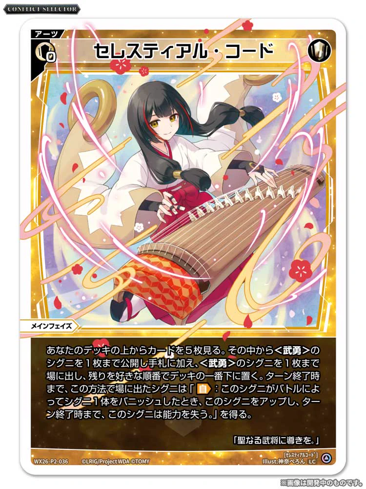 WIXOSS【公式】 on X: 
