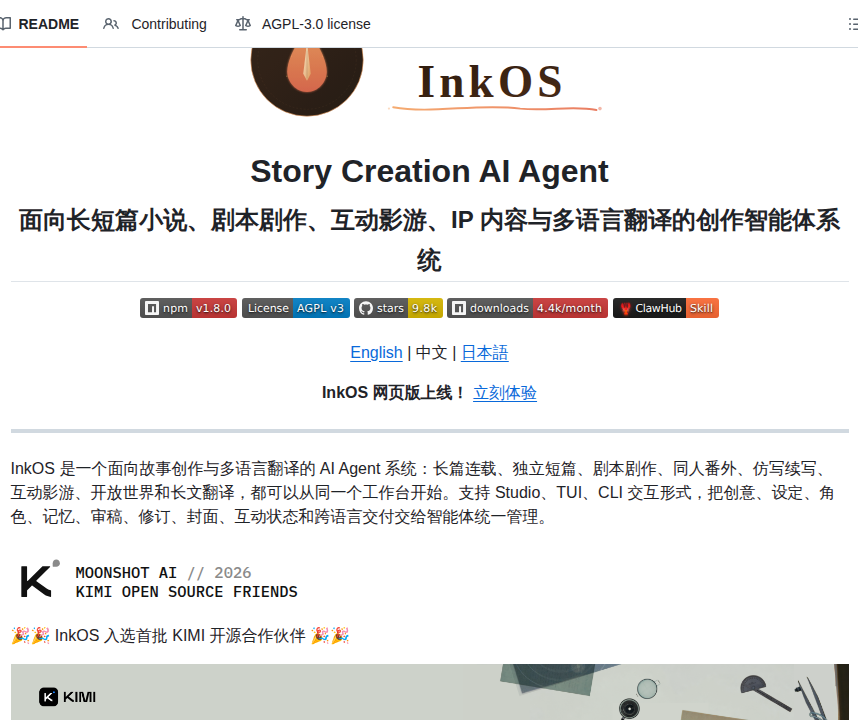 GYLQ520's tweet photo. 写长篇、短篇、剧本、互动影游和翻译，别再靠零散 Prompt 硬撑。

InkOS 是开源故事创作 AI Agent，统一管理世界观、角色、伏笔、审稿、修订和跨语言交付，Studio / TUI / CLI 都能用。

GitHub：https://t.co/OMY7ZX9lK8 https://t.co/vARvgtrJIm